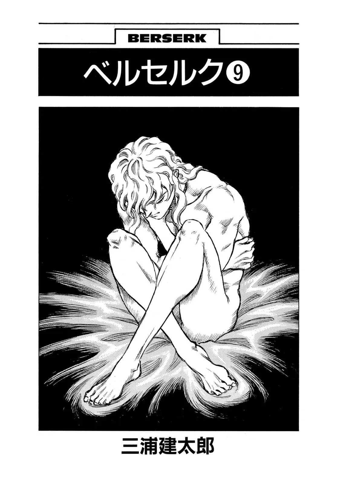 Chapter 37, page 5