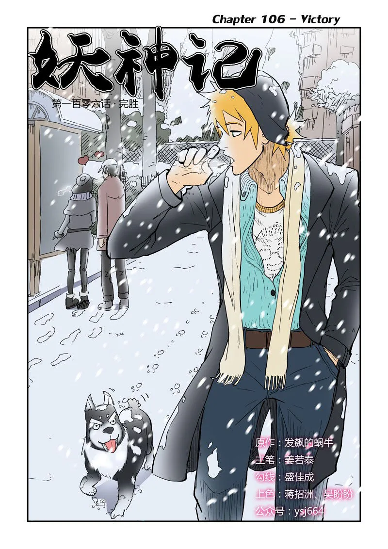 Chapter 106, page 2