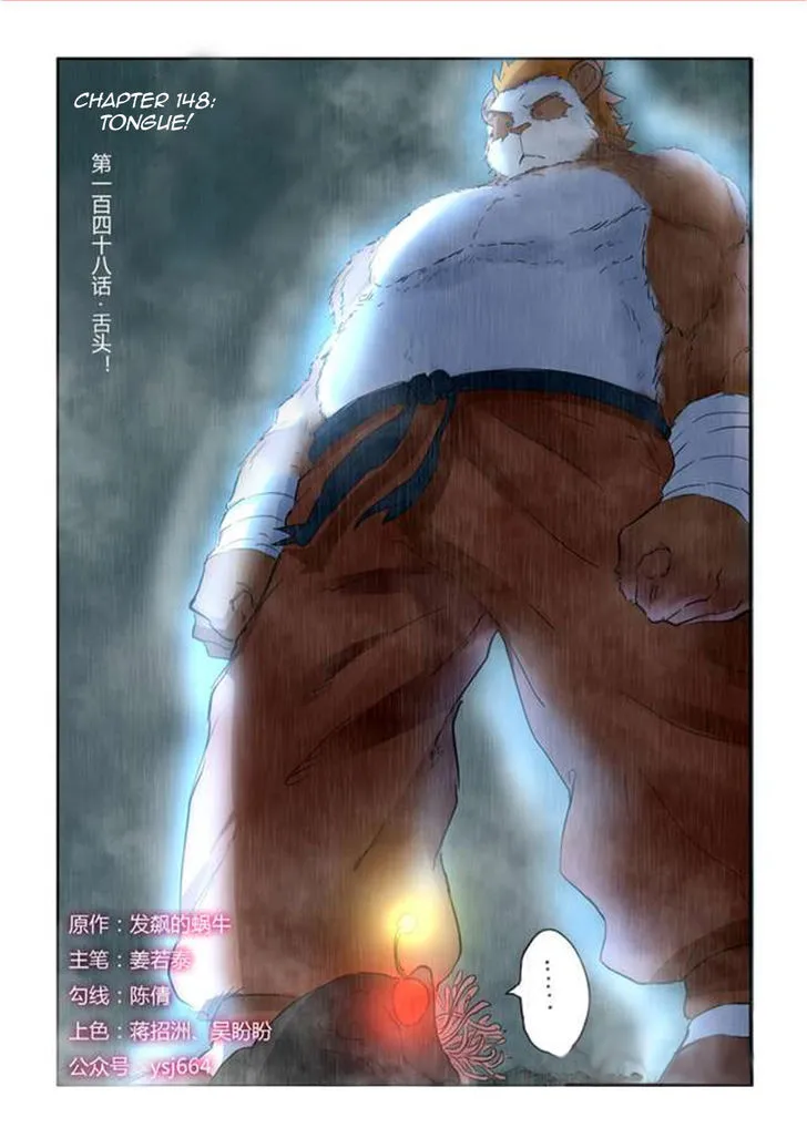 Chapter 148, page 2