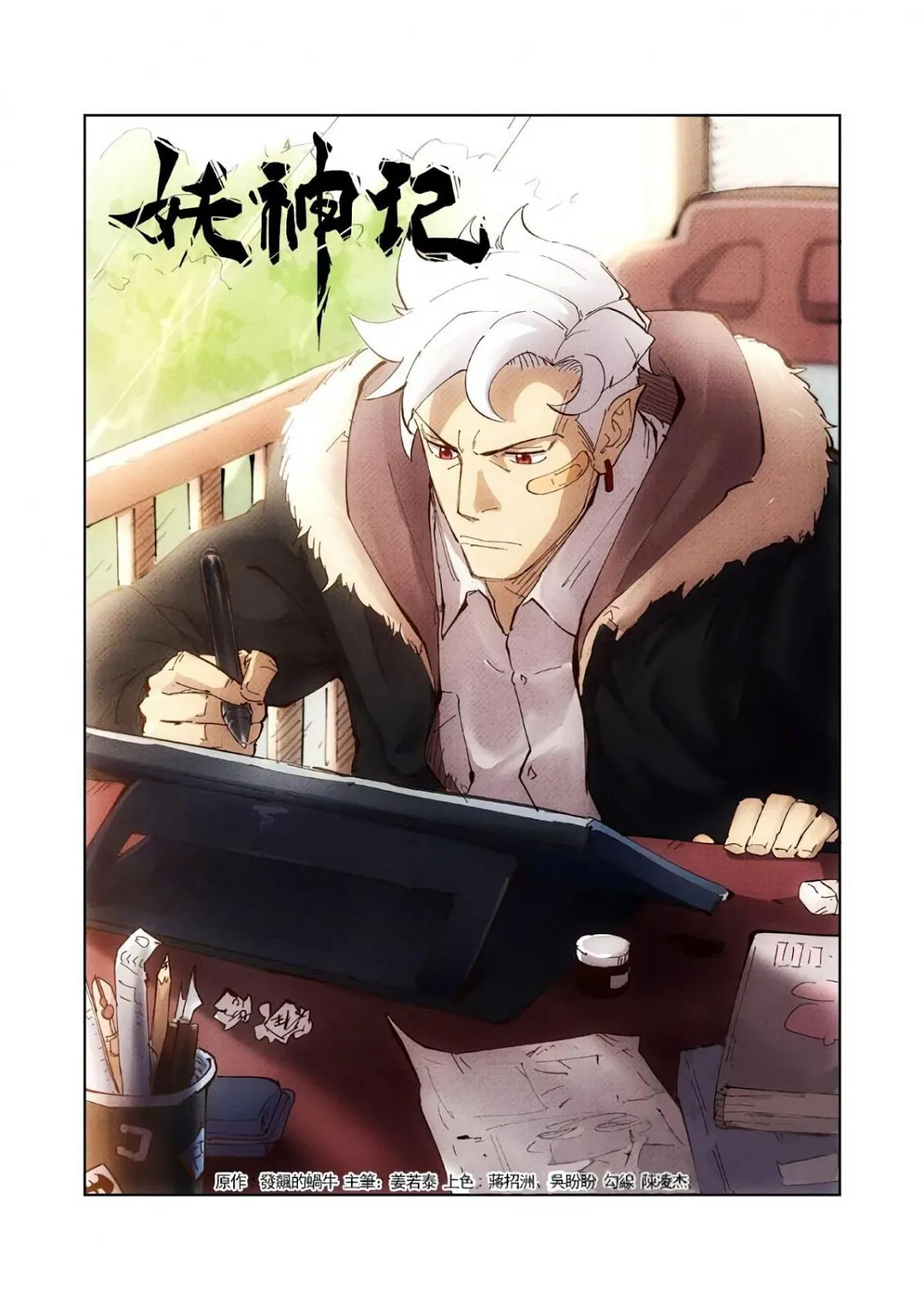 Chapter 211, page 12