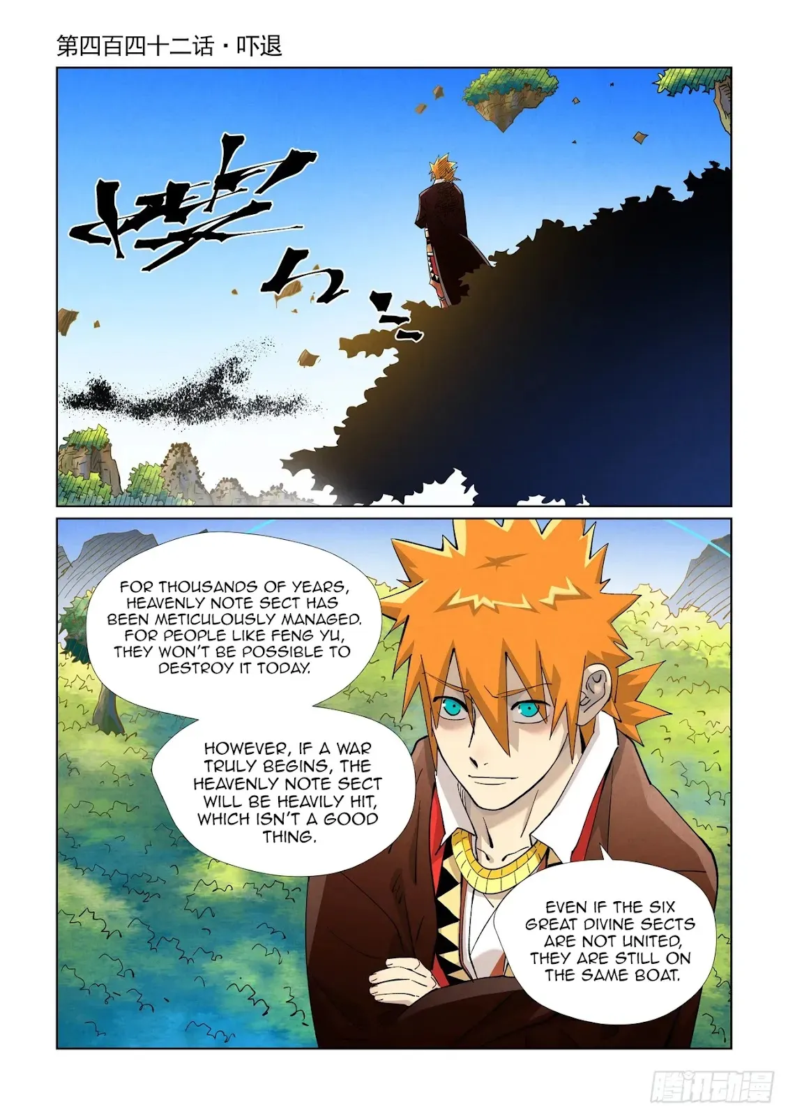 Chapter 442, page 1